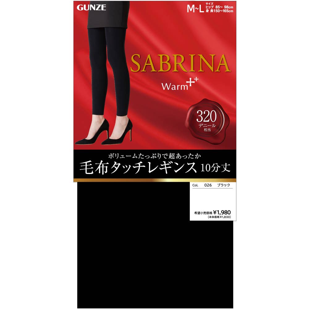 【裏起毛】320デニール相当 毛布タッチレギンス【SALE】